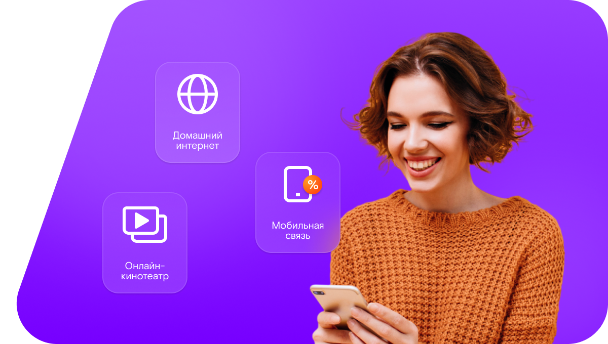 Промо-тарифы Ростелеком в деревня Санино (Московская область)